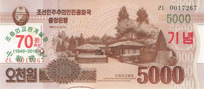 pcs23 5000 Won 2019
